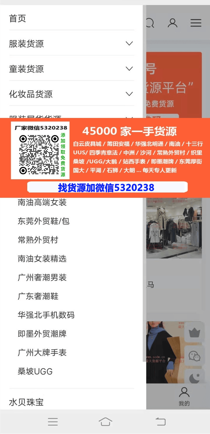常州服装店批发货源哪里找_服装店的货源_