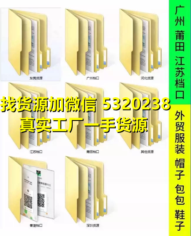 广州十三行服装批发街广州哪里买高仿衣服