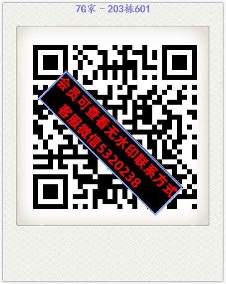 7G家–203栋601
