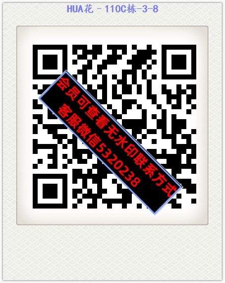 HUA花–110C栋-3-8