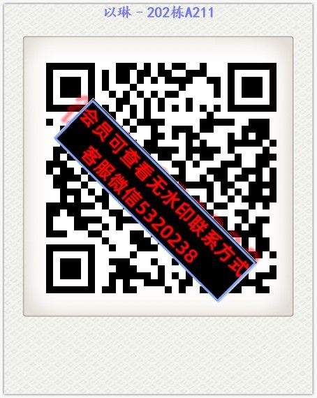 以琳–202栋A211