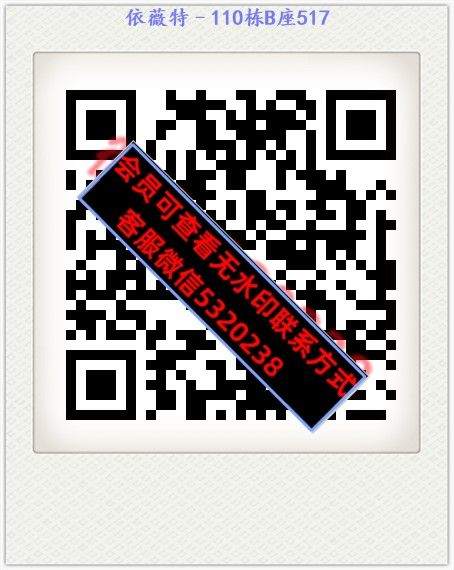 依薇特–110栋B座517
