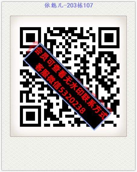依魅儿-203栋107