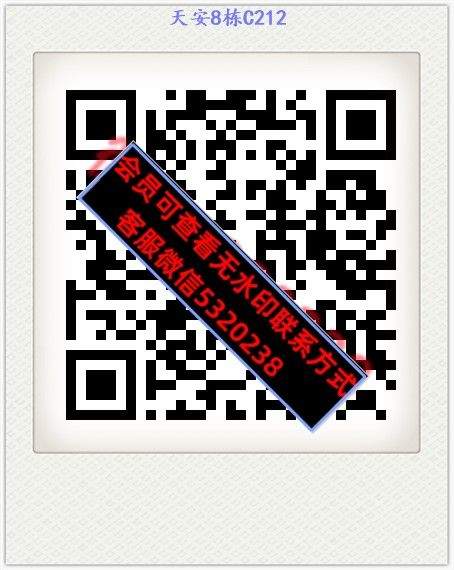 天安8栋C212