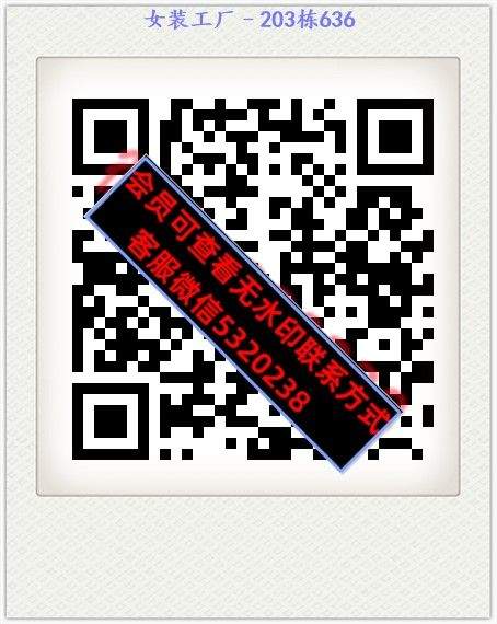 女装工厂–203栋636