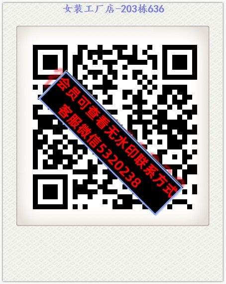 女装工厂店-203栋636