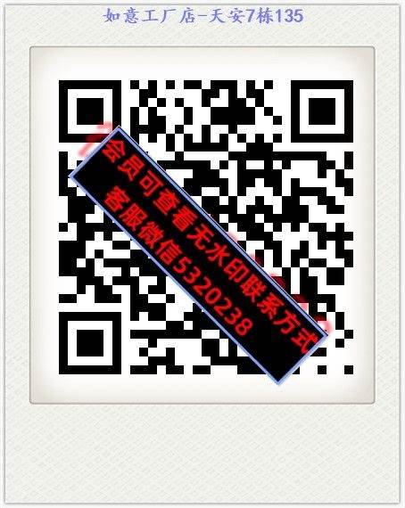 如意工厂店-天安7栋135