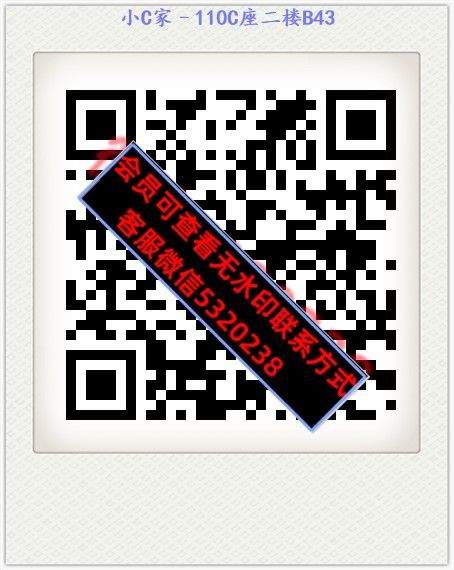 小C家–110C座二楼B43