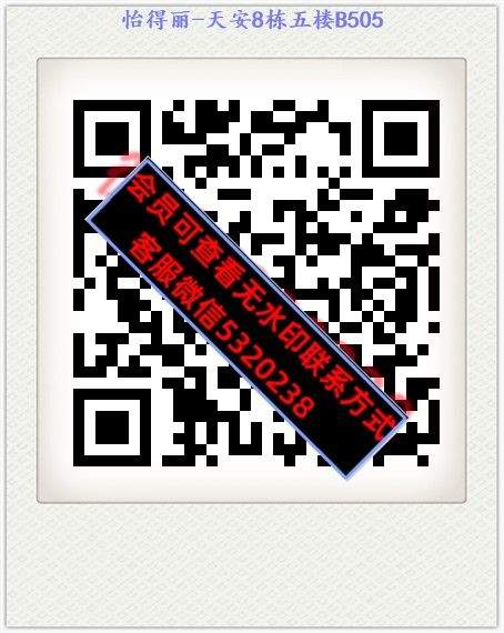怡得丽-天安8栋五楼B505