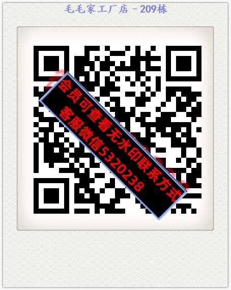 毛毛家工厂店–209栋
