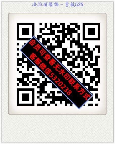 法拉丽服饰–贵航525