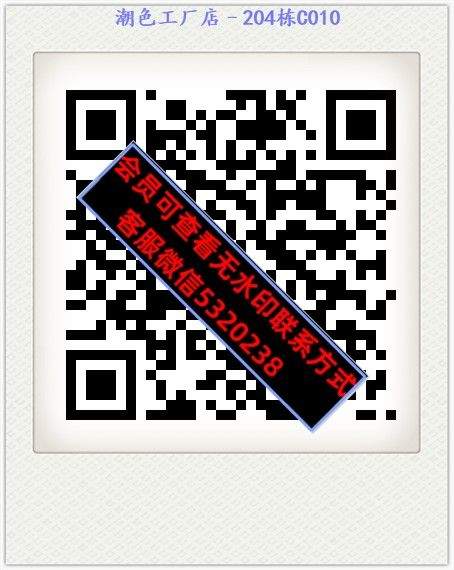 潮色工厂店–204栋C010