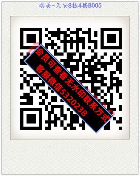 琪美-天安8栋4楼B005