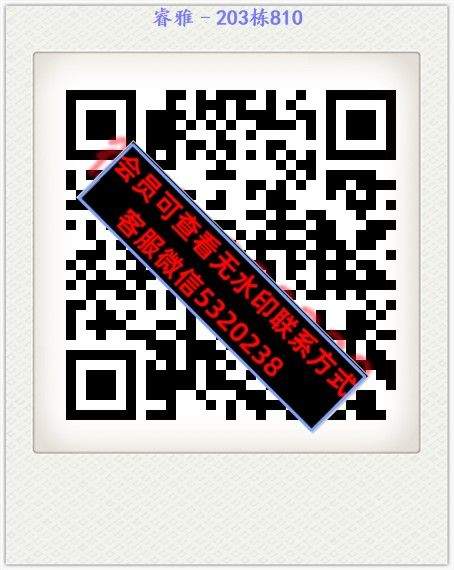 睿雅–203栋810