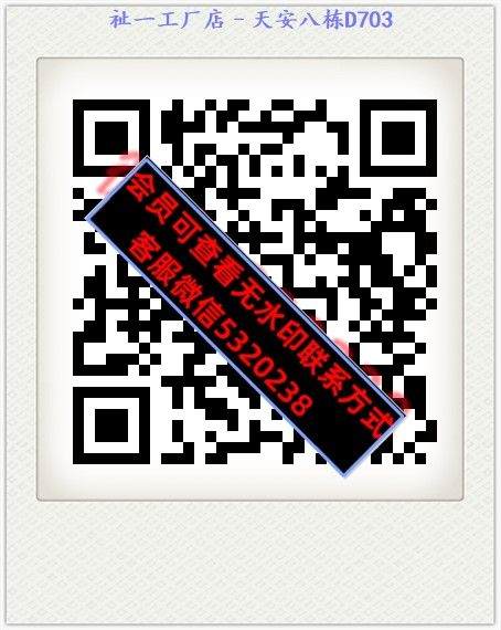 祉一工厂店–天安八栋D703