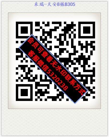 禾瑞-天安8栋B305