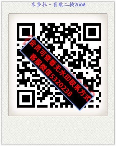 米多拉–贵航二楼256A
