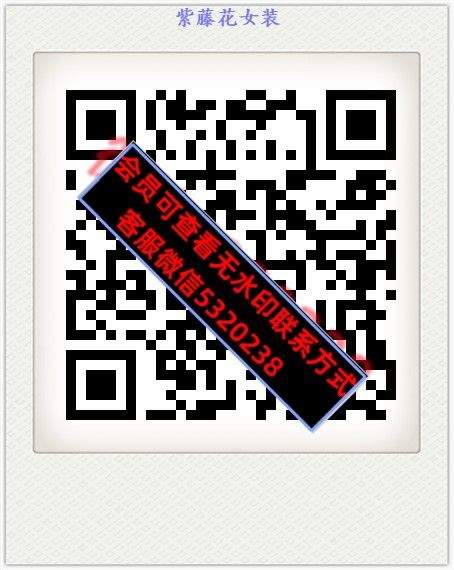 紫藤花女装
