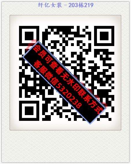 纤亿女装–203栋219