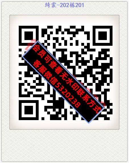 绮裳-202栋201