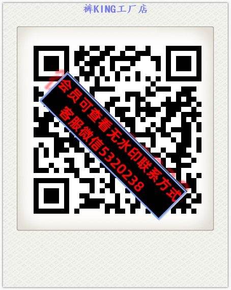 裤KING工厂店