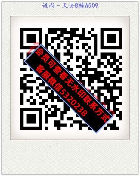谜尚–天安8栋A509