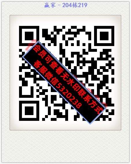 赢家–204栋219