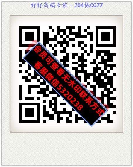 轩轩高端女装–204栋C077