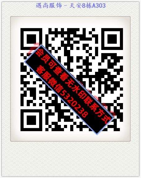 遇尚服饰–天安8栋A303