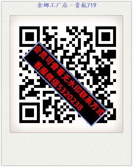金娜工厂店–贵航719