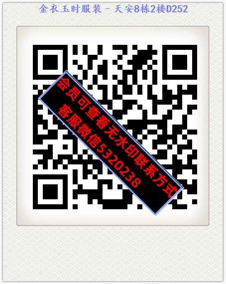 金衣玉时服装–天安8栋2楼D252