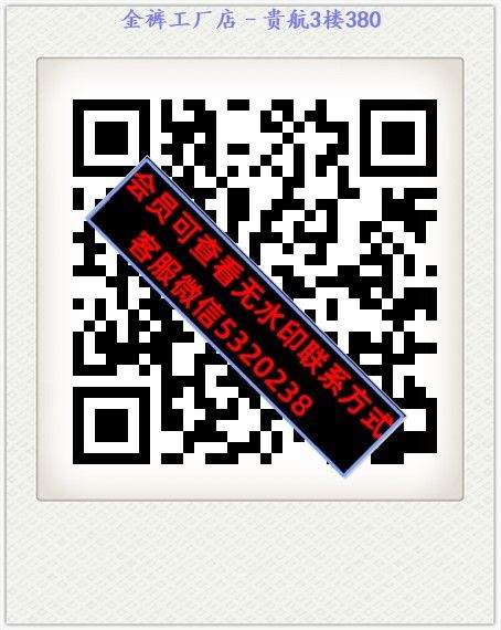 金裤工厂店–贵航3楼380