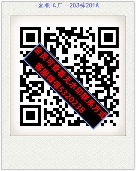 金顺工厂–203栋201A