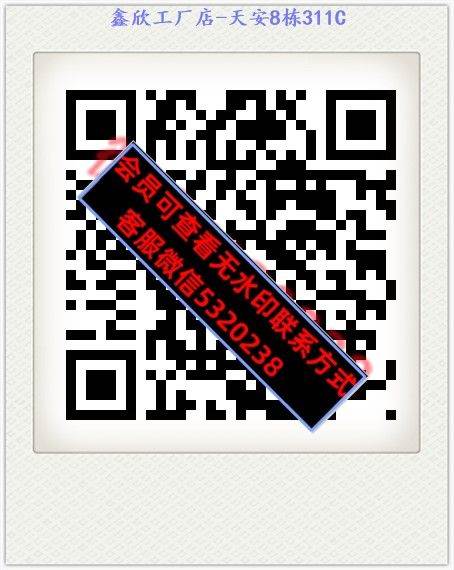 鑫欣工厂店-天安8栋311C