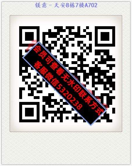 镁意–天安8栋7楼A702