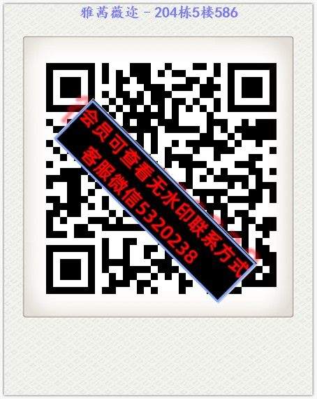 雅茜薇迩–204栋5楼586