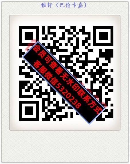 雅轩（巴伦卡嘉）