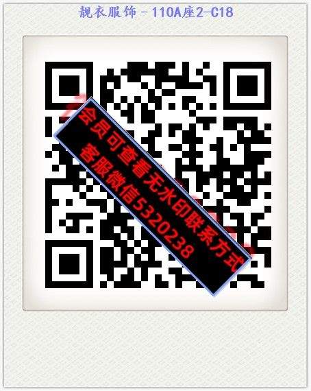 靓衣服饰–110A座2-C18