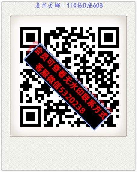 麦丝美娜–110栋B座608