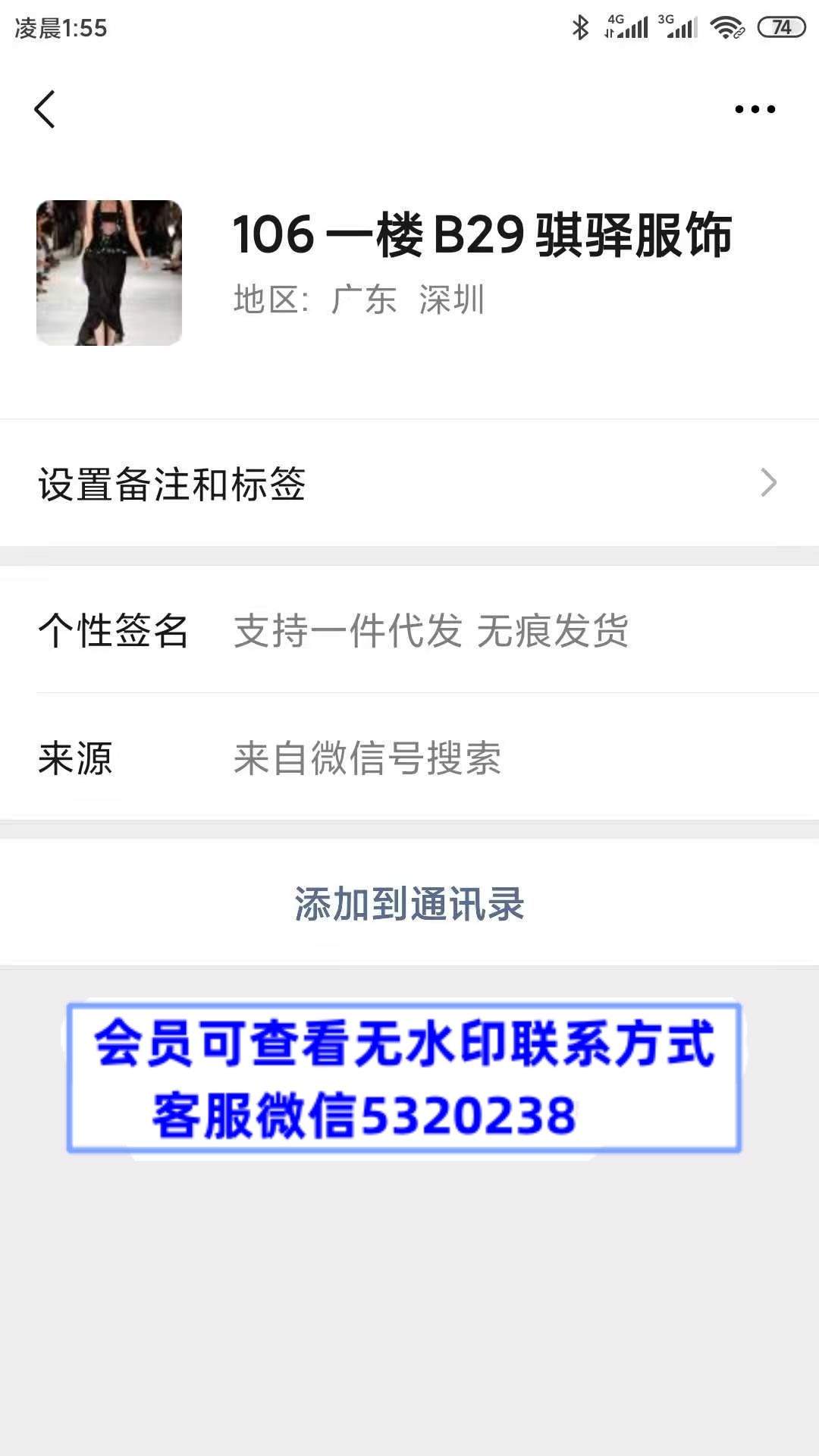 106一楼B29骐驿服饰 深圳南油