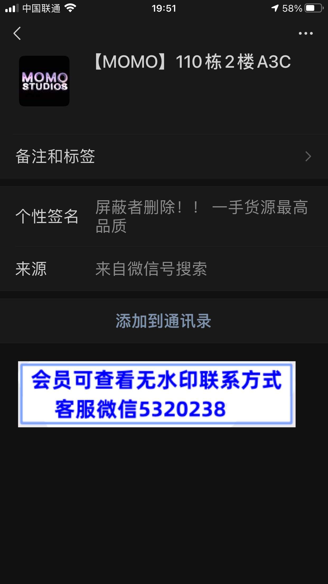 110栋2楼A3C深圳南油高端女装momo
