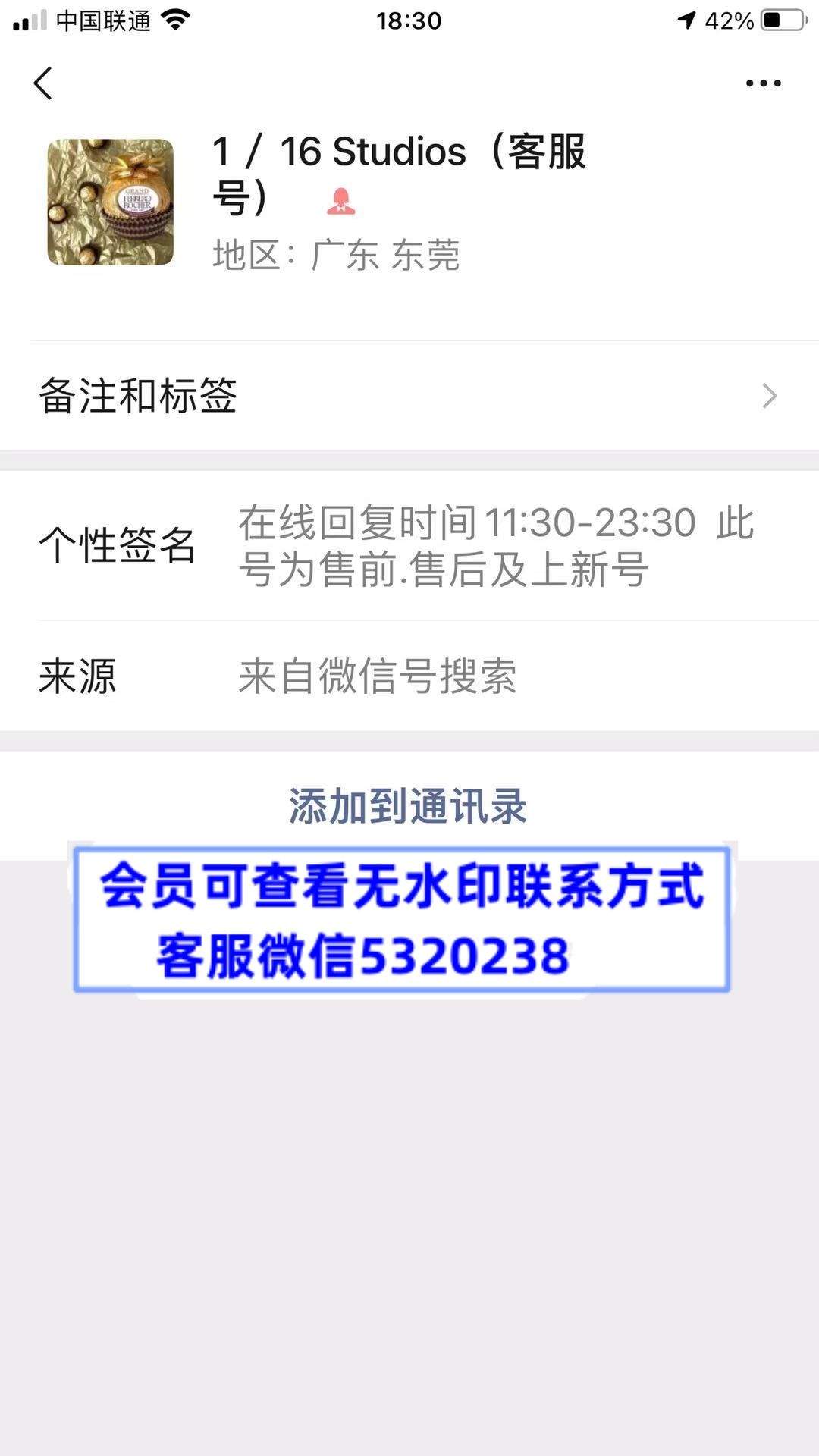 16分之1 studio 客服号