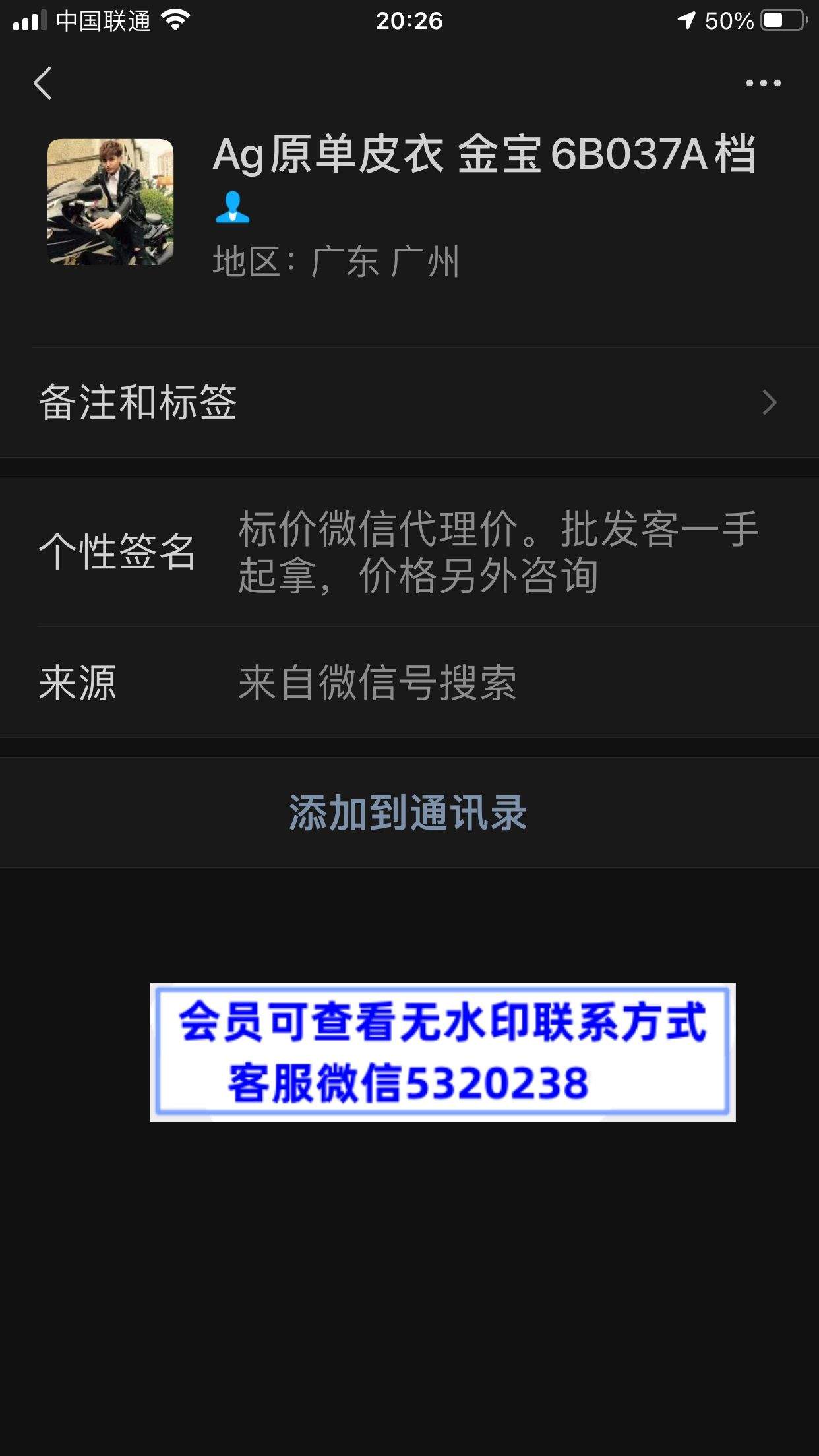 AG金宝皮衣