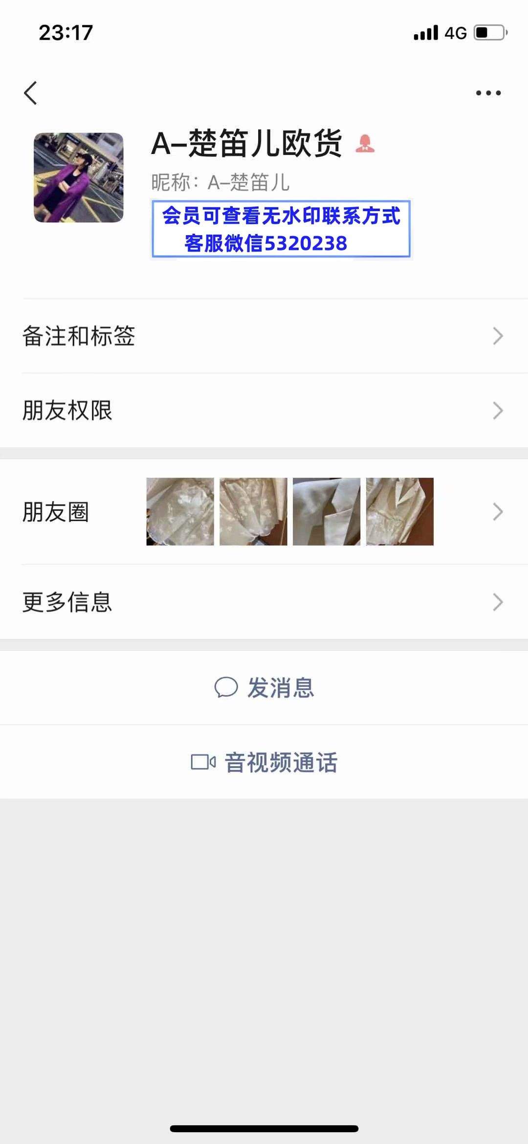 A楚笛儿欧货