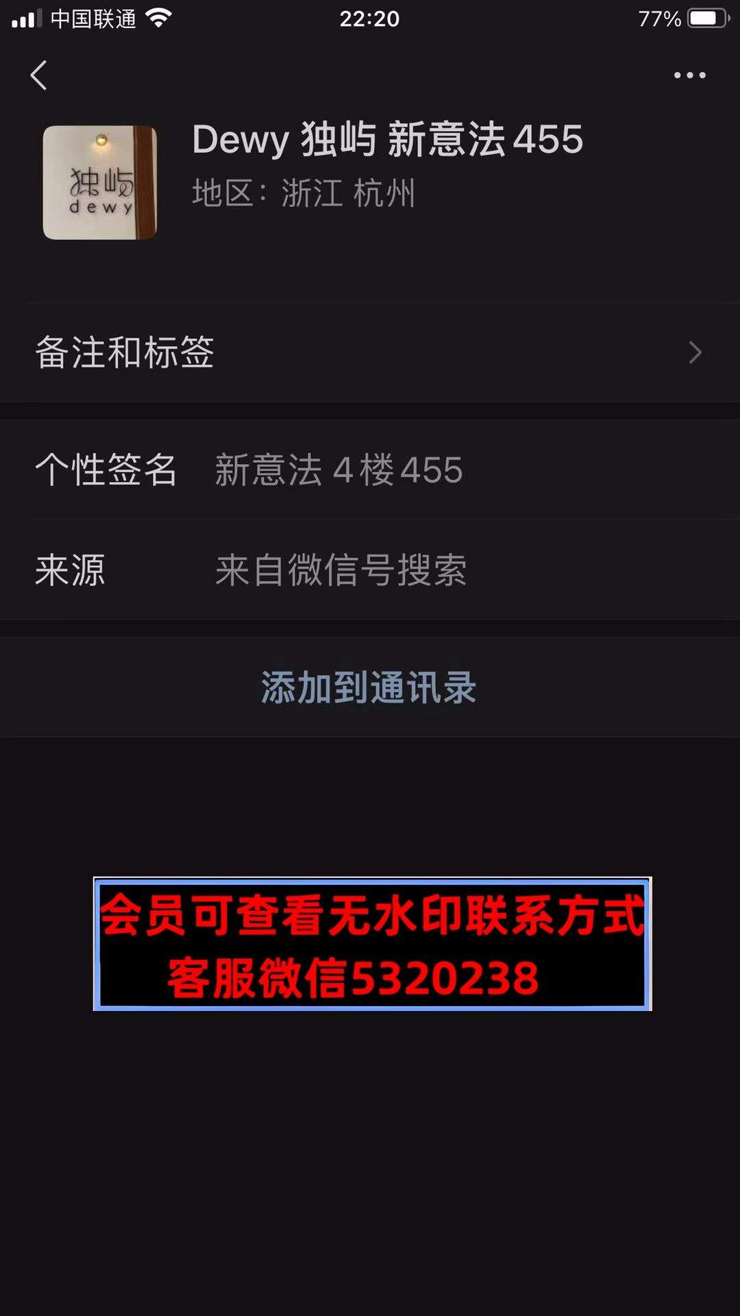 DEWY独屿
