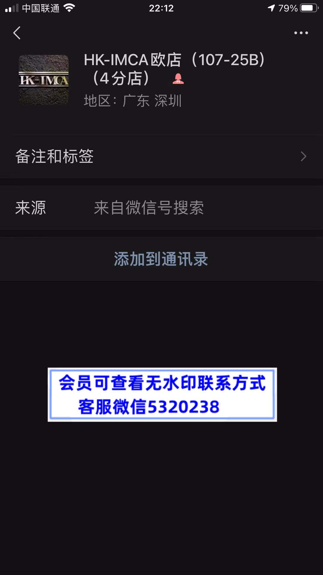 HK-IMCA