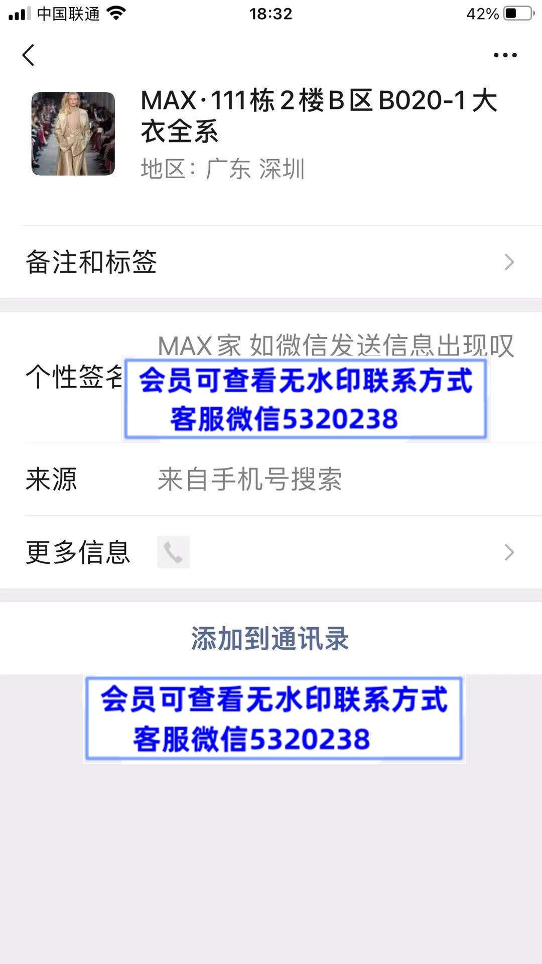 MAX111栋 深圳南油