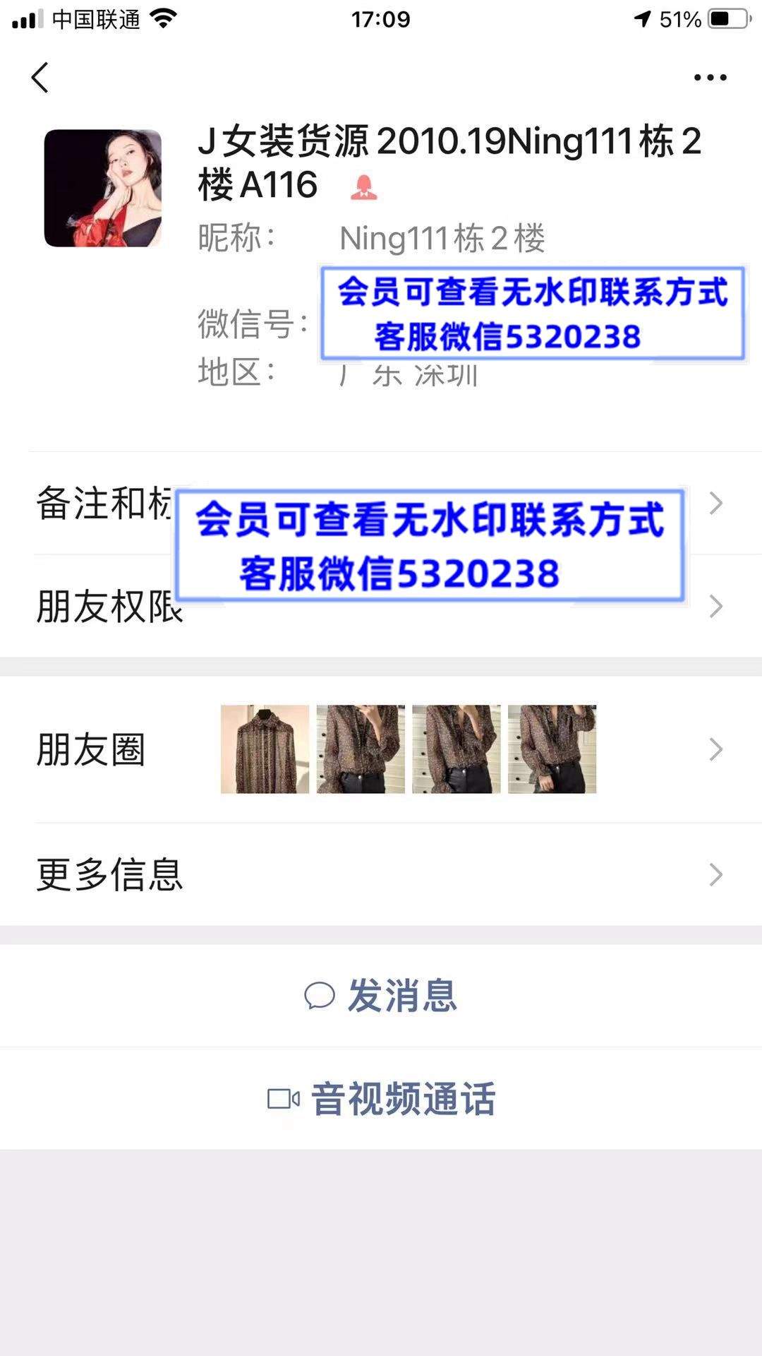 Ning  高端羊绒 深圳南油
