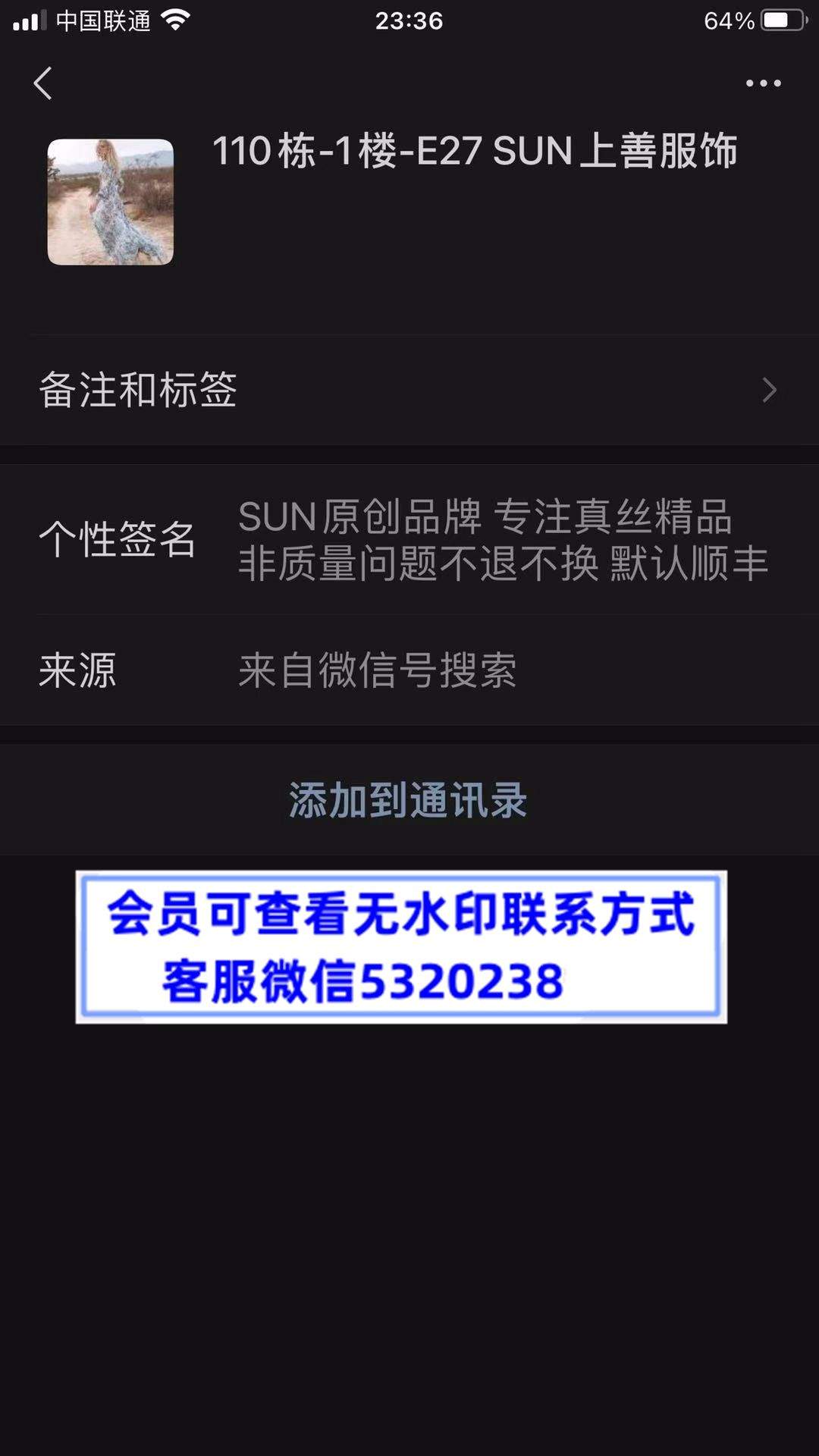 SUN上善服饰原创