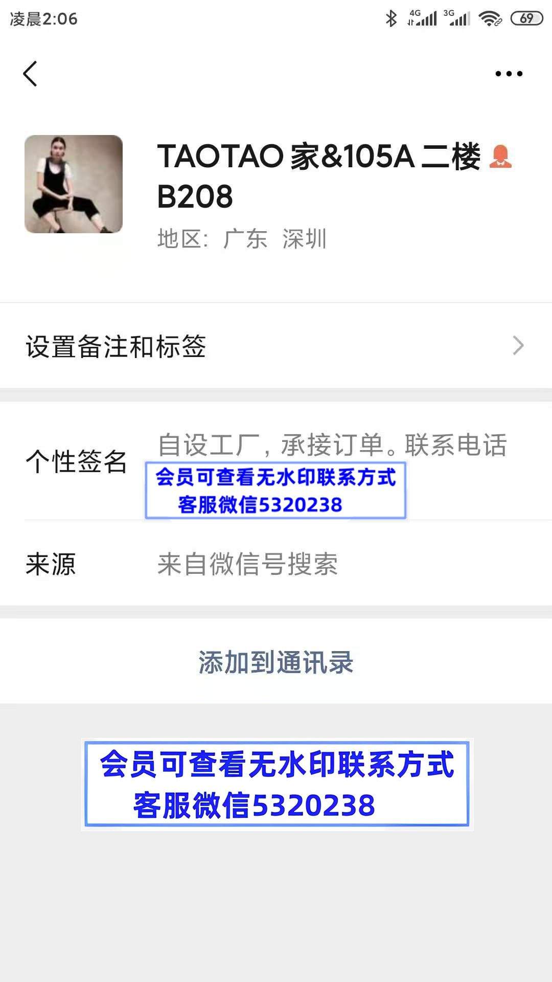 TAOTAO家  小众女装